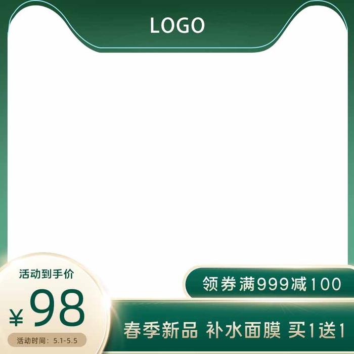 电商主图 电商主图模板psd模版下载