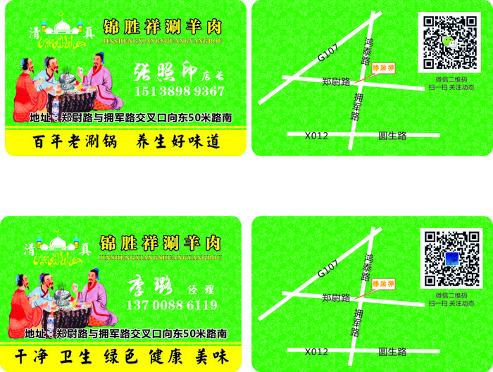 高中档名片卡片单页海报设计印刷cdr矢量模版下载