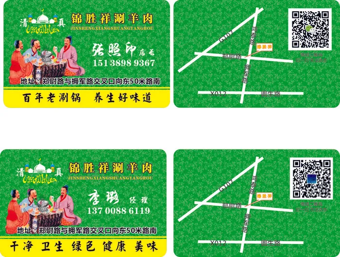 高中档名片卡片单页海报设计印刷cdr矢量模版下载