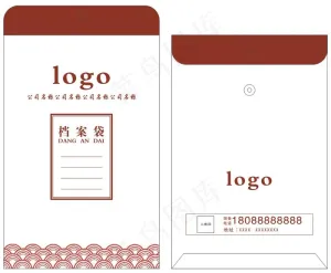 祥云大气档案袋通用模版