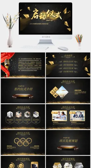 黑色炫酷科技公司签约启动仪式PPT模板