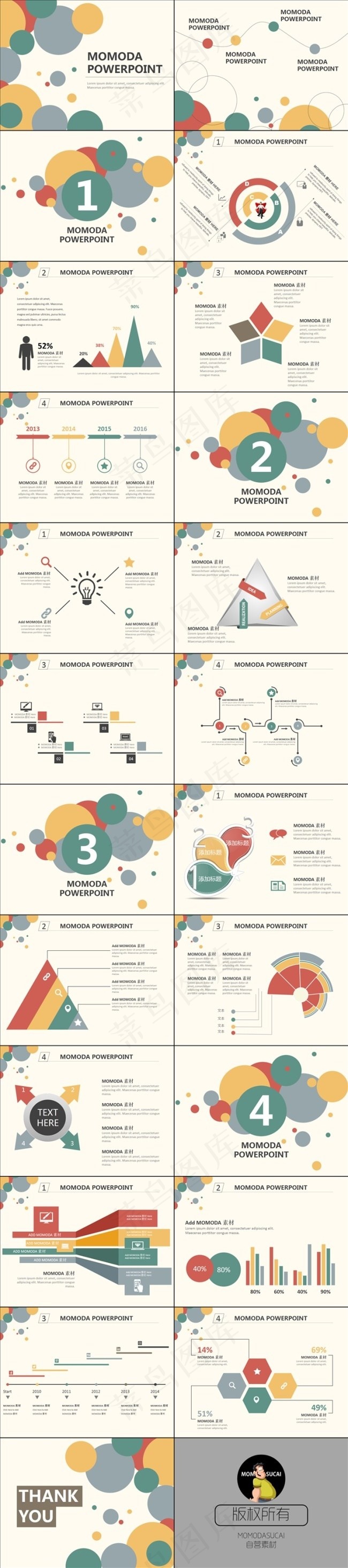 时尚复古配色圆形实用简洁万能PPT模板