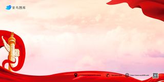 党建背景海报 简约 红色