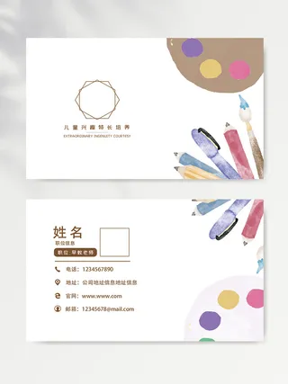 简约名片图片模板