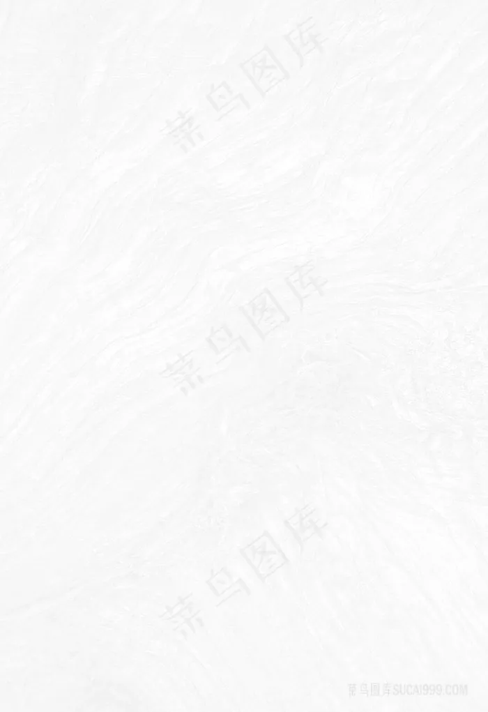 白色纹理背景