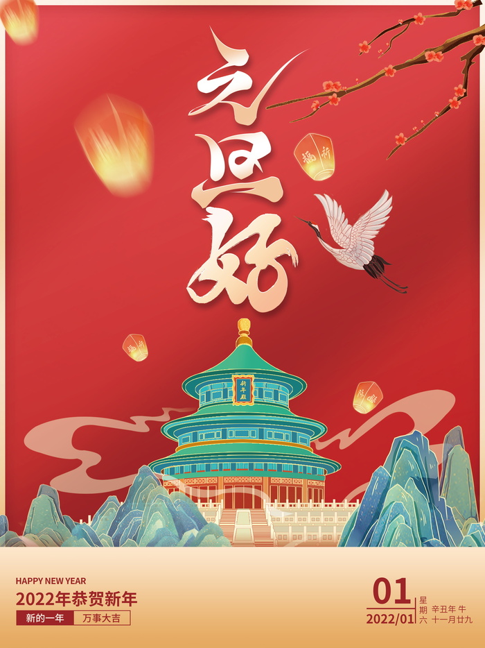2022虎年春节背景喜庆背景