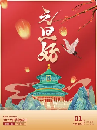 2022虎年春节背景喜庆背景