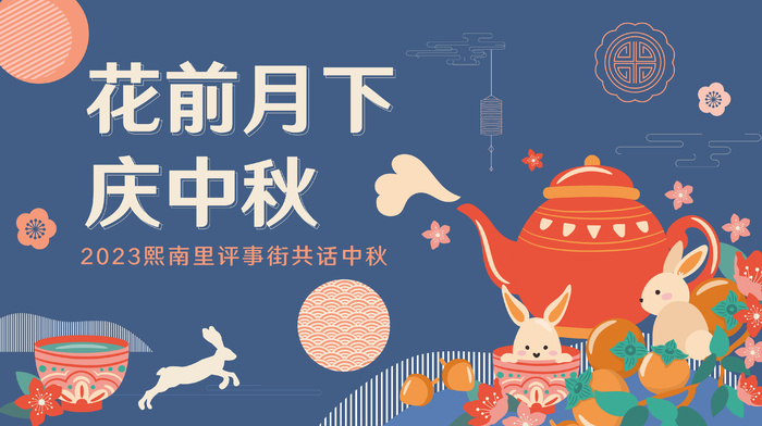 中秋节主画面ai矢量模版下载