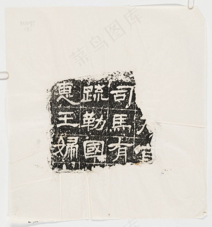 漢魏晉隋殘石二十種+民國拓本复古挂画