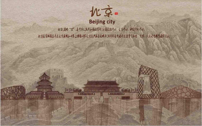 北京背景墙psd模版下载