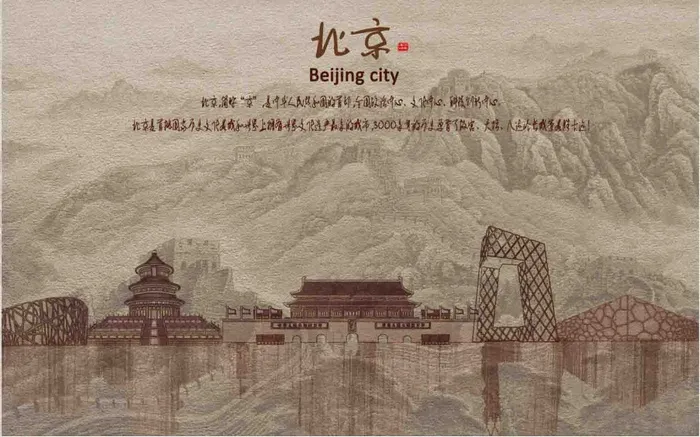 北京背景墙psd模版下载