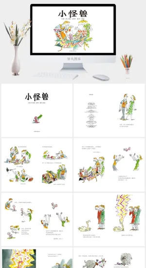 小怪兽幼儿园绘本故事ppt模版预览图