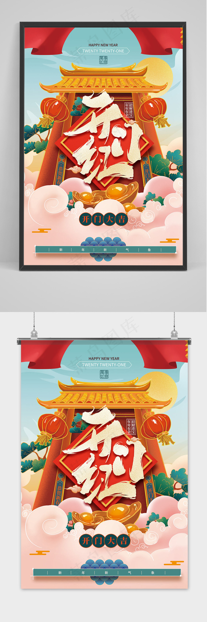 红色大气虎年大吉新年开门红海报
