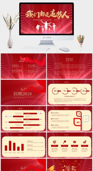 颁奖
红色营销柔美PPT模板预览图