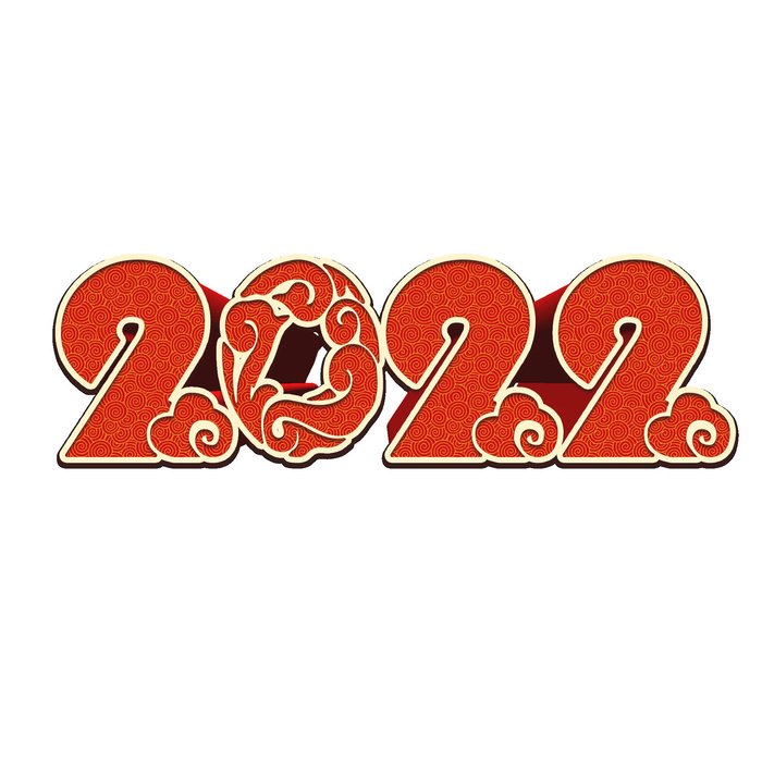 2022虎年新年国潮手写艺术字体春节海报数字设计png免扣图psd素材