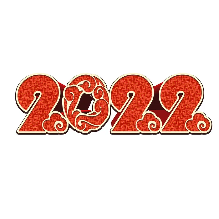 2022虎年新年国潮手写艺术字体春节海报数字设计png免扣图psd素材psd模版下载