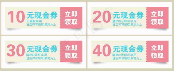 购物券 折扣券 高档折扣券 时尚折扣券 红色折扣券 psd模版下载