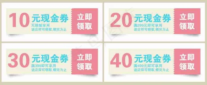 购物券 折扣券 高档折扣券 时尚折扣券 红色折扣券 psd模版下载