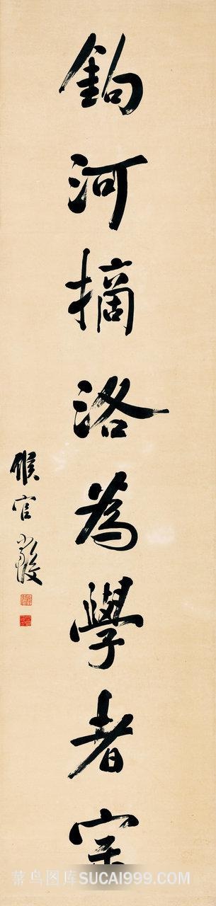 严复-书法字对文字挂画