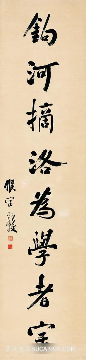 严复-书法字对文字挂画