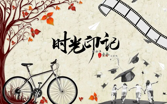 时光印记背景墙psd模版下载