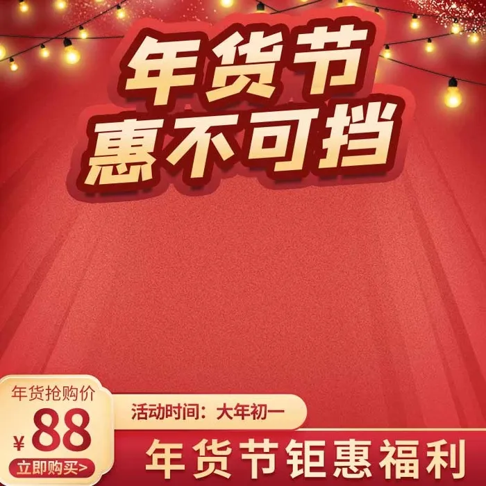 电商主图 主图模板psd模版下载
