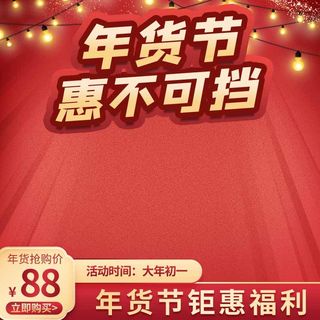 电商主图 主图模板