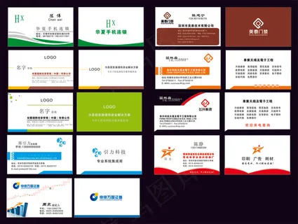 名片素材 大气名片模板 简约名片 高端名片 公司名片 名片 