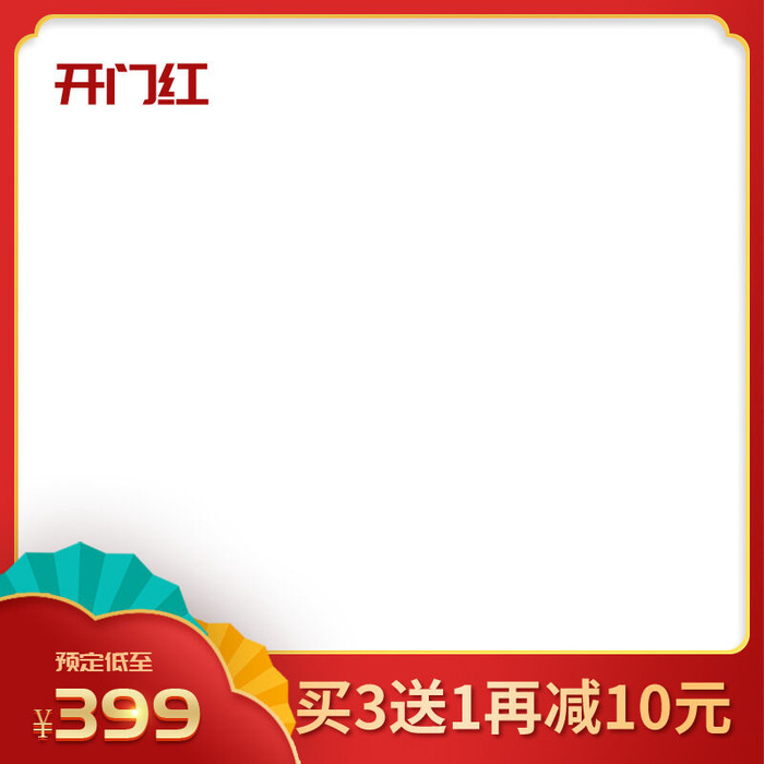 节日主图边框中式主图边框年货节端午节直通车图淘宝电商PS素材(800x800)psd模版下载