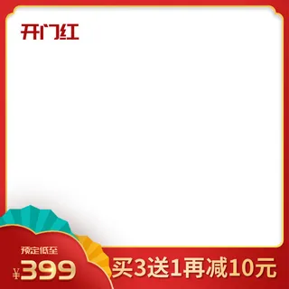 节日主图边框中式主图边框年货节端午节直通车图淘宝电商PS素材