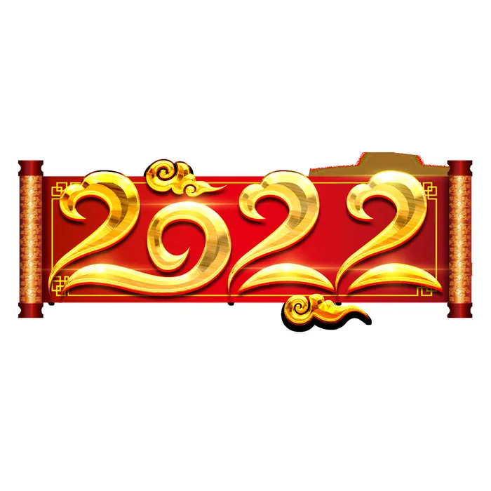 2022虎年新年国潮手写艺术字体春节海报数字设计png免扣图psd素材psd模版下载
