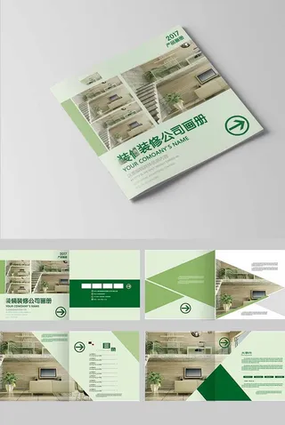 高端大气企业画册psd模板