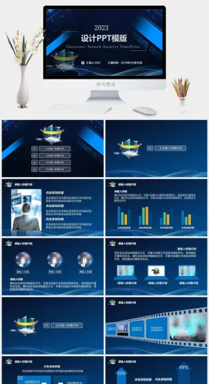 融资路演蓝色商务ppt模板预览图