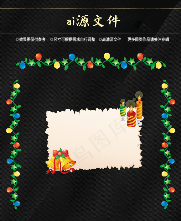 圣诞节素材ai矢量模版下载