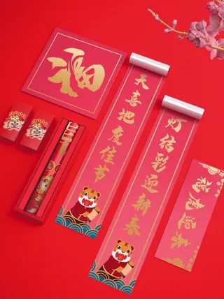 2022年虎年新年春节礼盒场景样机