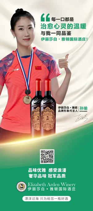 伊丽莎白代言人易拉宝180-80cmc 伊丽莎白代言人易拉宝180-80cmc