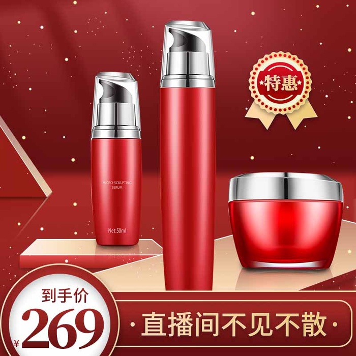 电商主图 网店活动主图