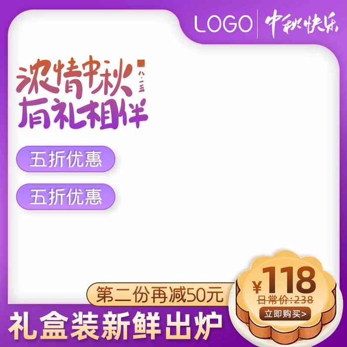 电商主图 网店活动主图psd模版下载