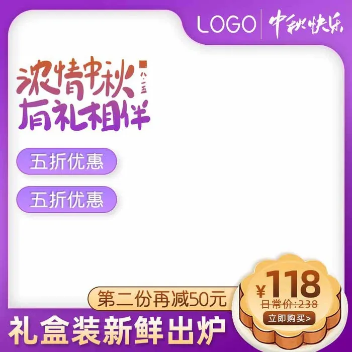 电商主图 网店活动主图psd模版下载