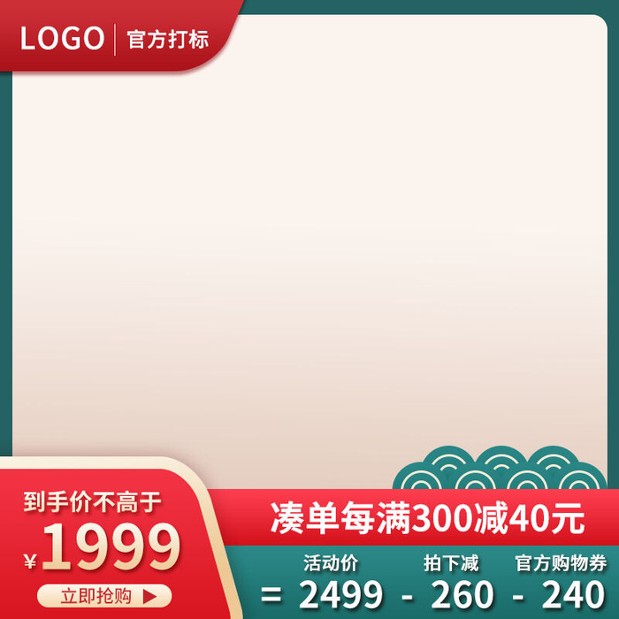 电商淘宝天猫国潮风年货节主图边框促销直通车图设计