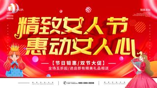 创意妇女节女神女王女生节横版海报借势购物背景展板素材设计模板