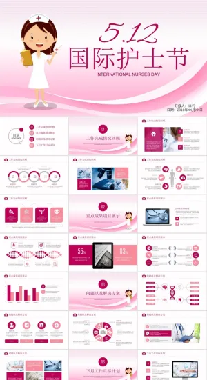 国际护士节天使PPT模板ppt模版预览图