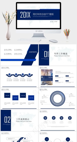 蓝色商务风沉稳简约年终总结汇报PPT模板