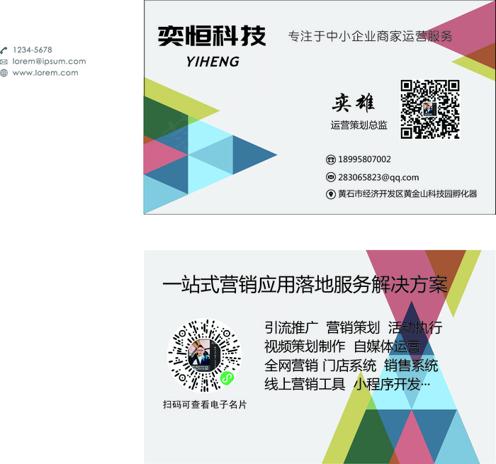广告媒体科技名片