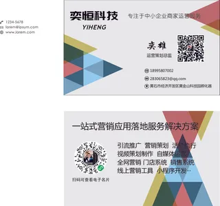 广告媒体科技名片