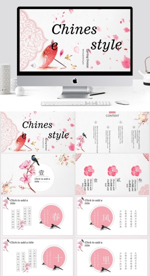 唯美中国风PPT模板预览图