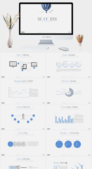 简约大气热气球通用PPT模板