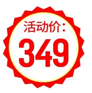 电商标签 促销标签