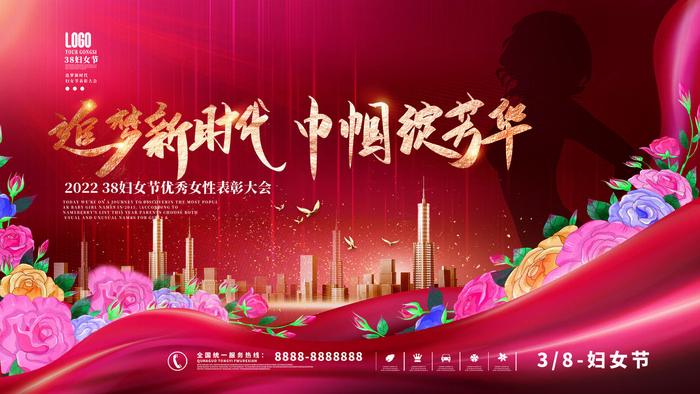 三八38妇女节女神女王节商场电商宣传促销节日海报模板PSD素材
