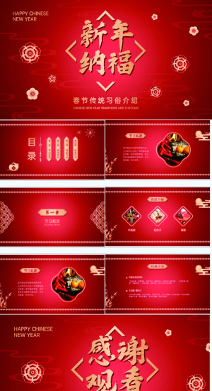 喜庆传统春节介绍PPT预览图